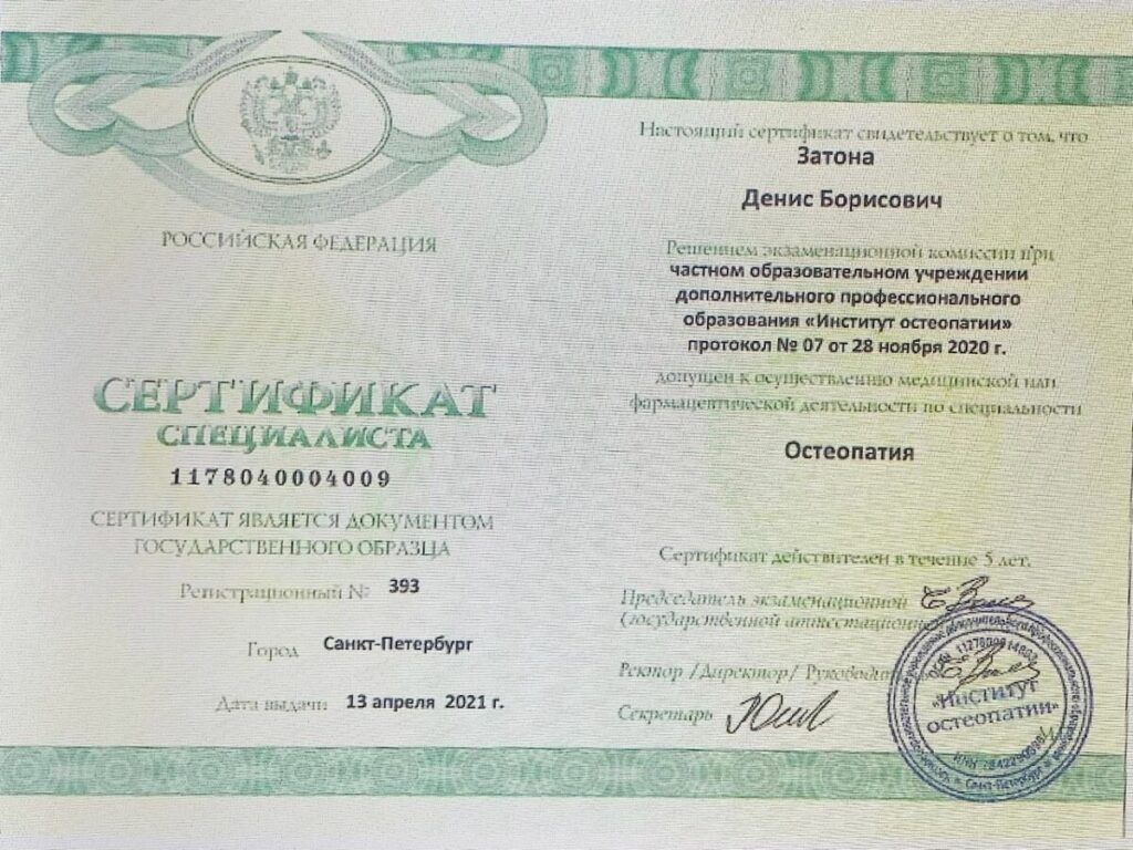 Затона Денис Борисович 7 photo 2025 09 18 14 00 27