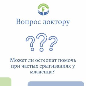 На что обратить внимание и что делать если малыш часто срыгивает? 🤔