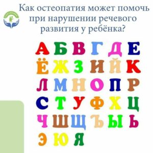 🗣Развитие речи — сложный и многоэтапный процесс