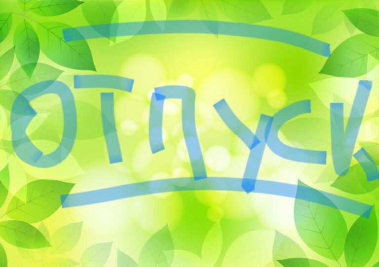 Почему мы рекомендуем сходить к врачу-остеопату до и после отпуска👆