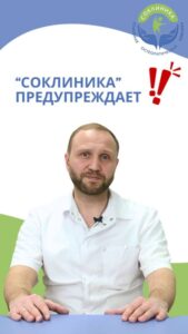 Будьте внимательны при выборе остеопата!