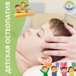 Помогите своему ребенку