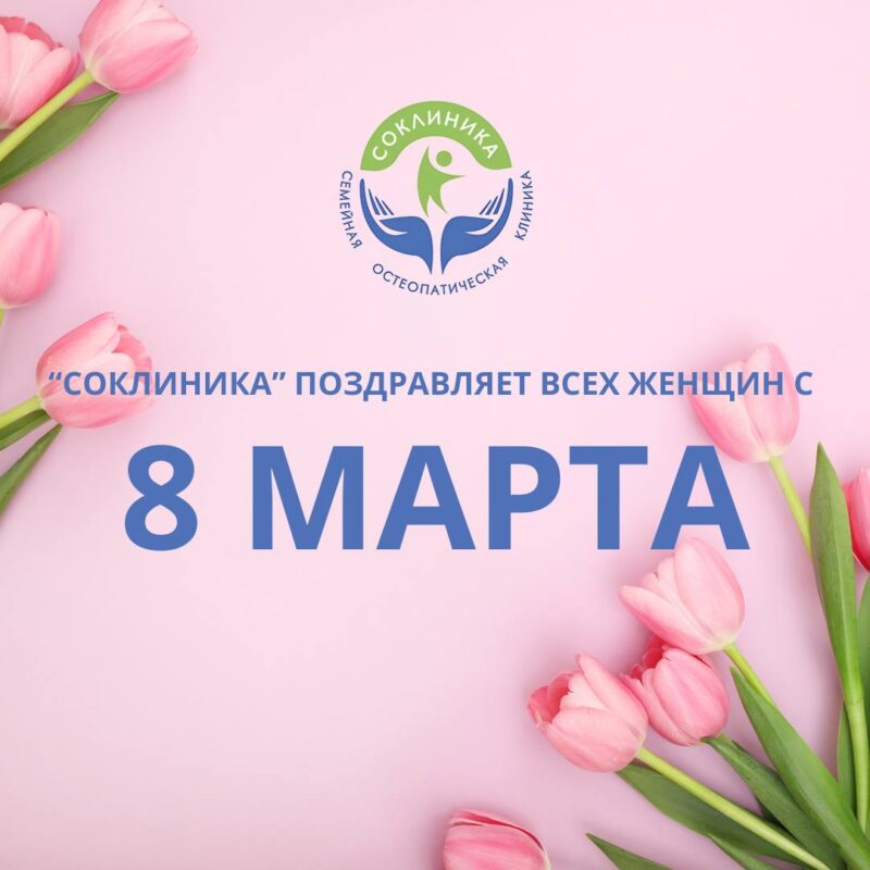 С 8 Марта, дорогие женщины! 1 photo 2025 04 04 17 34 54