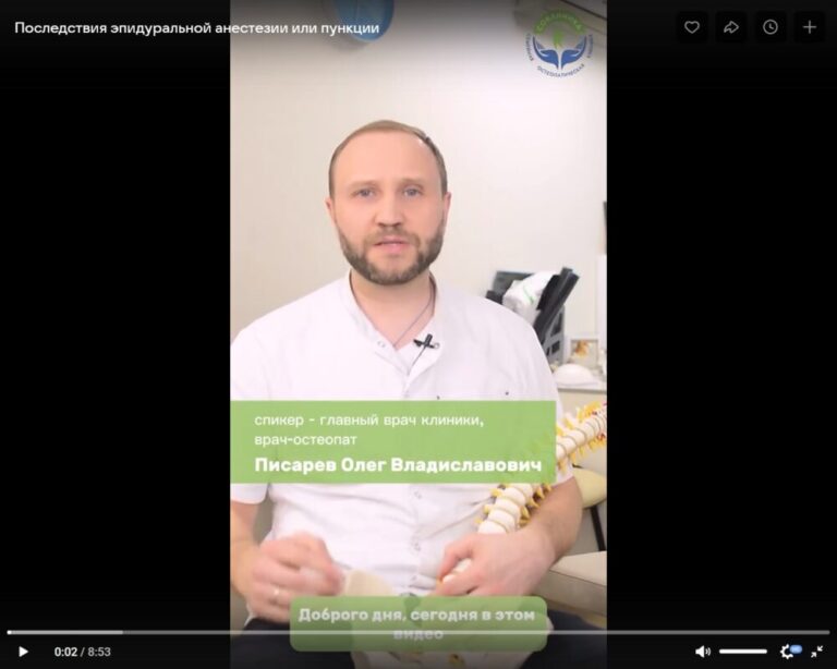 Последствия эпидуральной анестезии или пункции