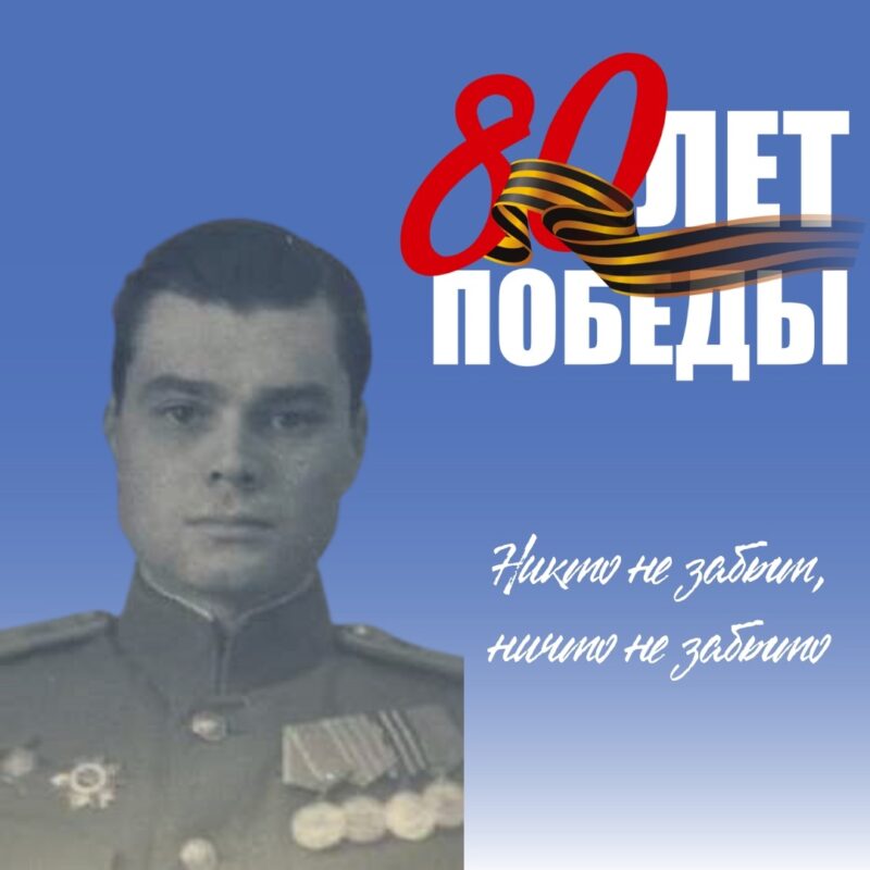 С Праздником Великой Победы