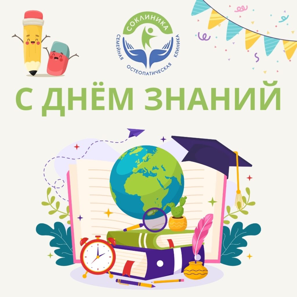 С Днём знаний 1 PLSjYAG87E5ToTMzE9bmtrVK88Yz9XJOr7zy5IcT79B4ONogC CNYfEQDBKtPTzRF3x8UIM6qJ5EjvQKbjvuNdlK