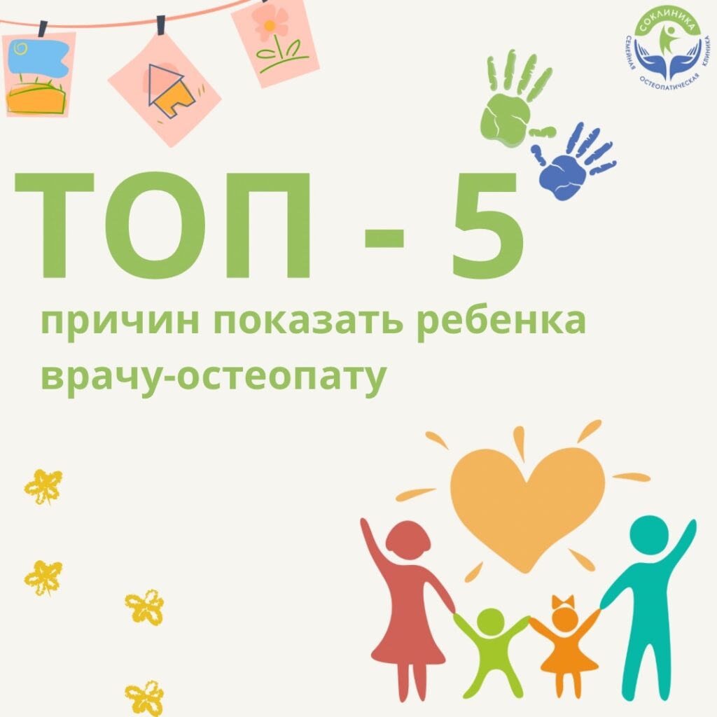 ТОП-5 причин, по которым родители чаще всего обращаются с детьми к врачу-остеопату 1 reMcwHxCSdozY48y7IiW147jk4dSl8Kaobn0c Gvi8SgYKPUtTPWkir TNGjAeGZSISLxn2jQgi7MSPOYxZb6 dN
