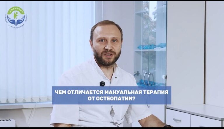 Искусственный интеллект и интеллект врача. Почему при кажущейся схожести мануальная терапия – это не Остеопатия?