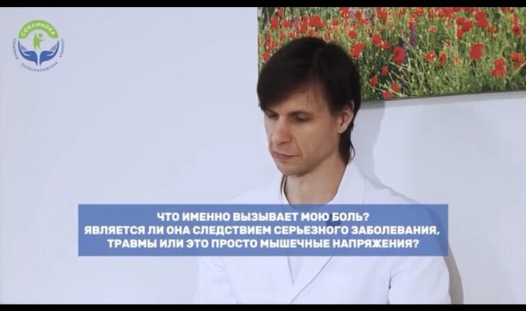 Что вызывает боль в спине или шее? Может ли это быть следствием травмы, заболевания или обычного напряжения мышц?