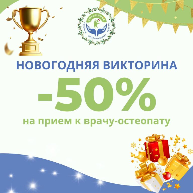 НОВОГОДНЯЯ ВИКТОРИНА