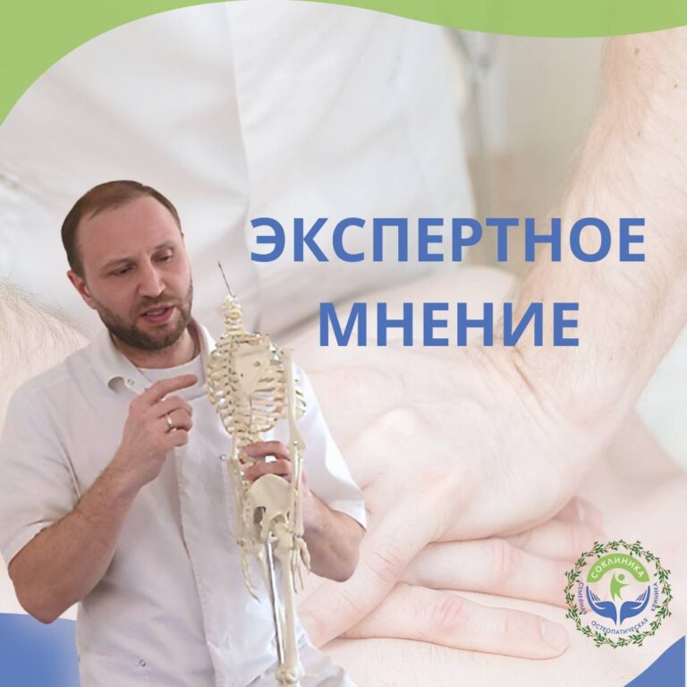 Экспертное мнение
