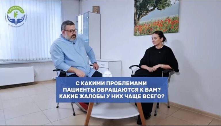 СОКЛИНИКА - Семейная Остеопатическая клиника 21 Продолжаем беседу про Остеопатию и Ортодонтию