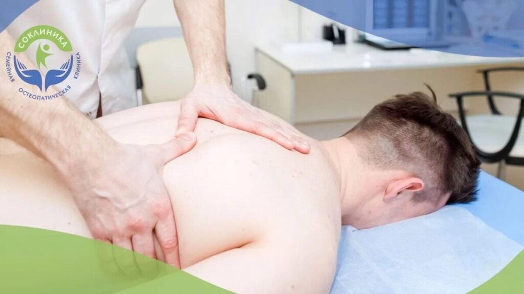 Взрослая остеопатия